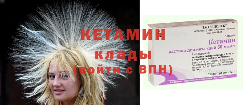 Кетамин ketamine  Кедровый 